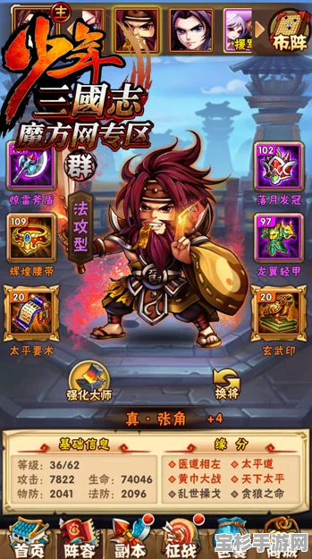 少年三国志开局全攻略，明智选择角色与策略，奠定前期胜局基础