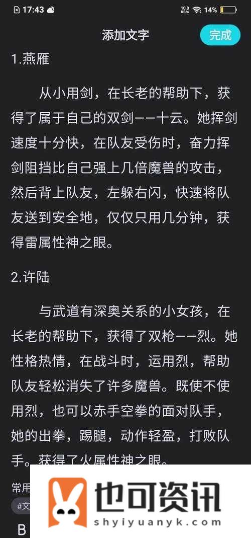 战意精锐幽并游勇究竟有何独特行为特征