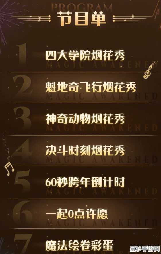 探究哈利波特手游，PK连胜是否享有分数加成？
