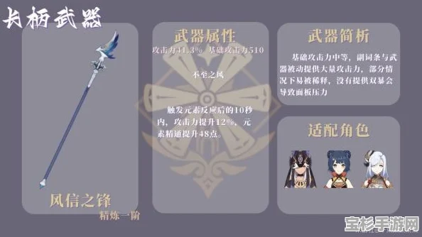 原神全武器属性详解及30种以上获得方法一览