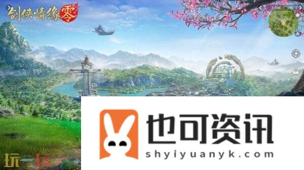 西山居新游剑侠情缘·零实机PV曝光！3月5日首测开启