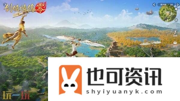 西山居新游剑侠情缘·零实机PV曝光！3月5日首测开启