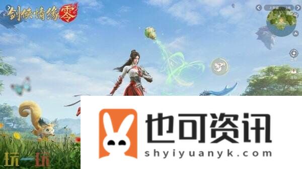 西山居新游剑侠情缘·零实机PV曝光！3月5日首测开启