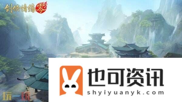 西山居新游剑侠情缘·零实机PV曝光！3月5日首测开启