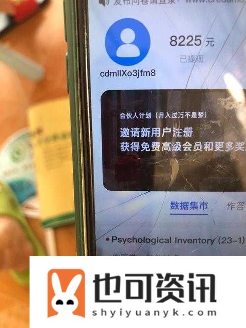 年下