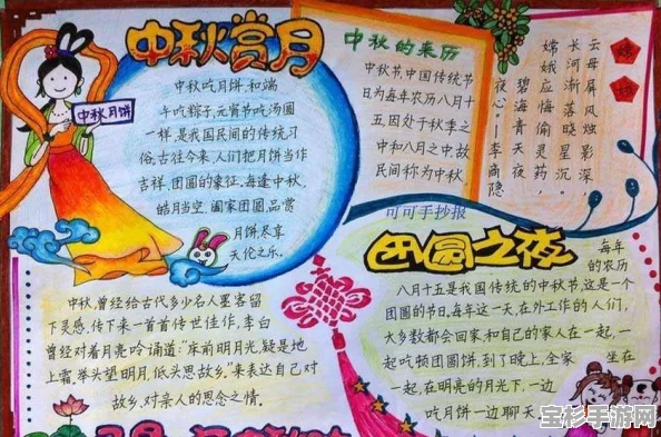 如何欣赏并创作关于中秋节的优美诗句，感受月圆人团圆的美好？