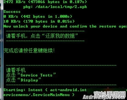 如何安全高效地使用一键ROOT工具，轻松获取ROOT权限？解锁手机潜能的实用指南