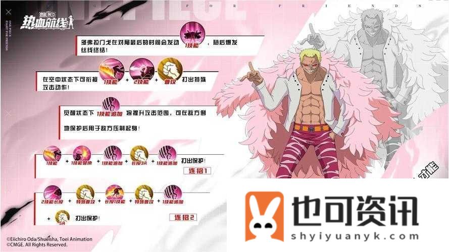 航海王热血航线副本8