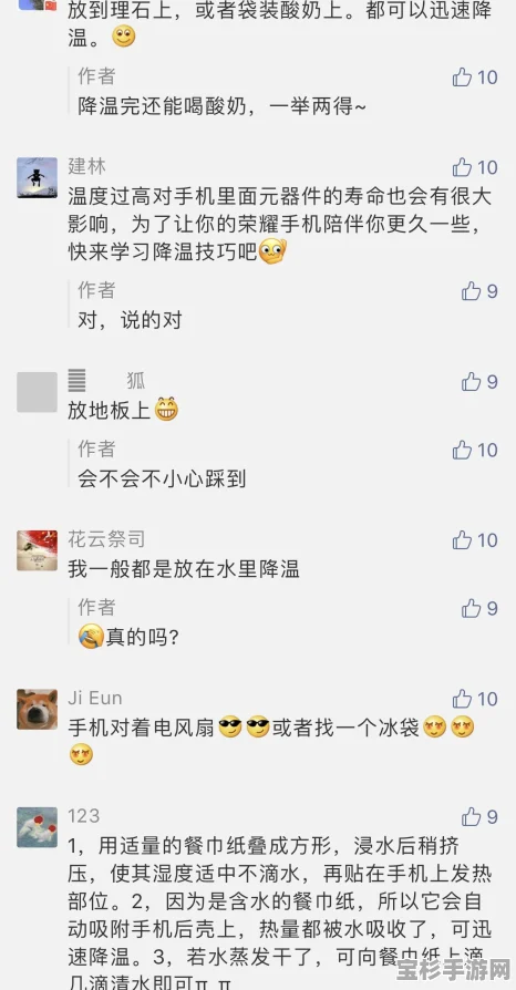 笔记本电脑发烫太严重？学会这几招轻松降温！
