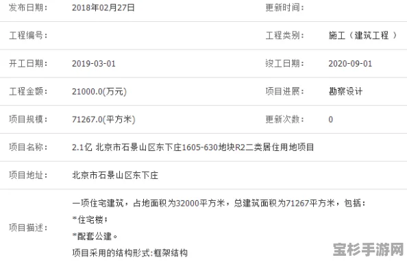 如何在河北查询建筑材料是否已备案？一文带你轻松搞定