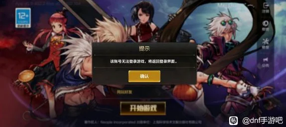 DNF游戏验证码不显示怎么办？一文带你解决困扰！