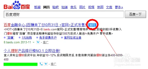 如何轻松上手，详解百发理财购买全攻略