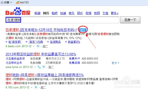 如何轻松上手，详解百发理财购买全攻略