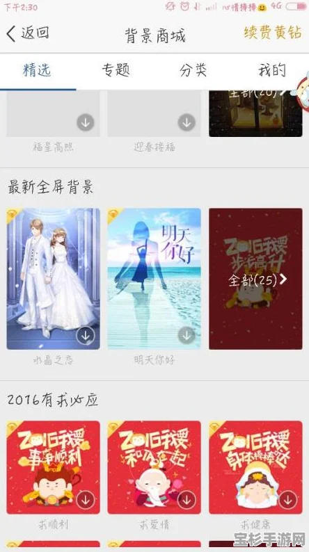 QQ电脑客户端如何轻松设置个性化皮肤，打造专属聊天界面？