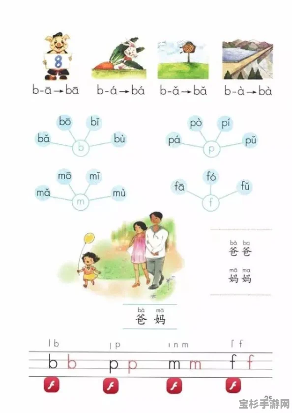 如何掌握bpmf的正确写法与格式，轻松提升拼音输入效率？