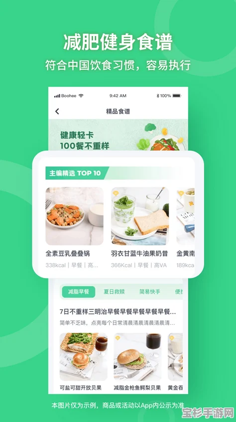 如何高效查询薄荷健康食物的热量和营养成分，打造科学饮食计划？
