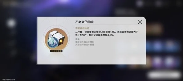 崩坏星穹铁道，高效游戏体力规划与使用技巧建议