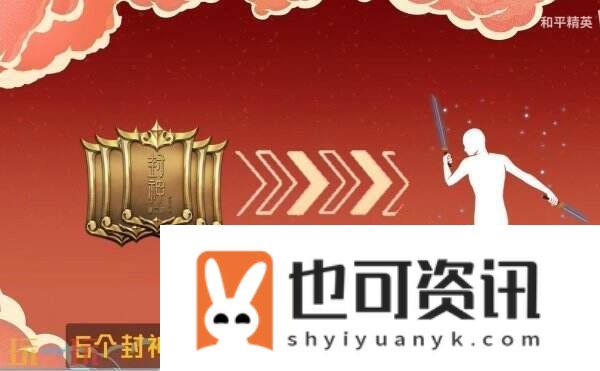 惊喜福利免费领！和平精英联动邓婵玉同款双刀动作