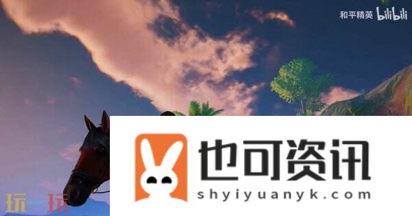 惊喜福利免费领！和平精英联动邓婵玉同款双刀动作