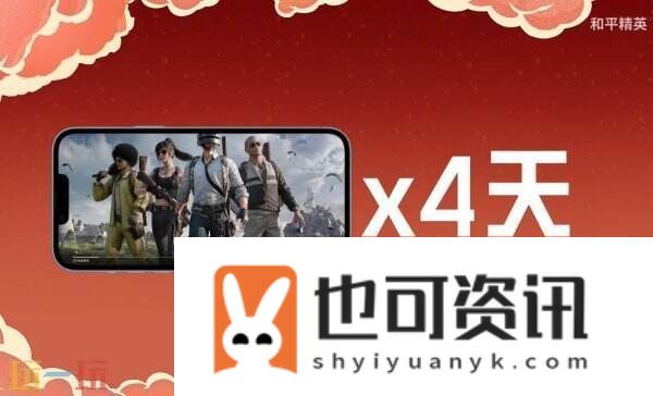 惊喜福利免费领！和平精英联动邓婵玉同款双刀动作