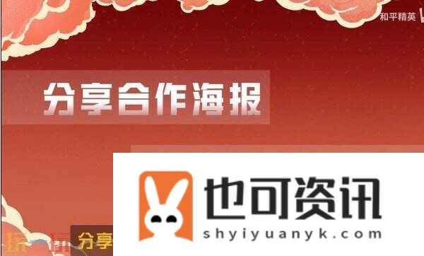 惊喜福利免费领！和平精英联动邓婵玉同款双刀动作
