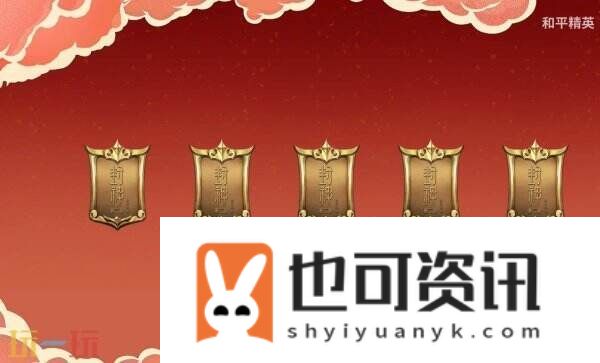 惊喜福利免费领！和平精英联动邓婵玉同款双刀动作