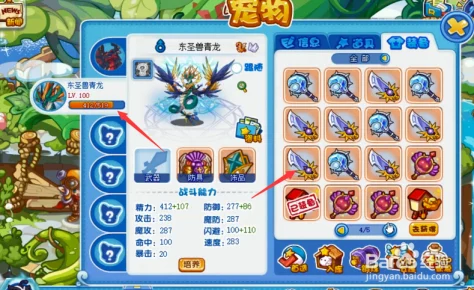 洛克王国，深入揭秘，方糕性格培养的最佳策略选择