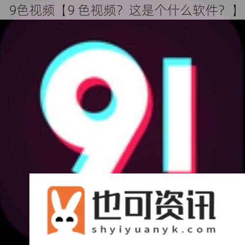 9色【9