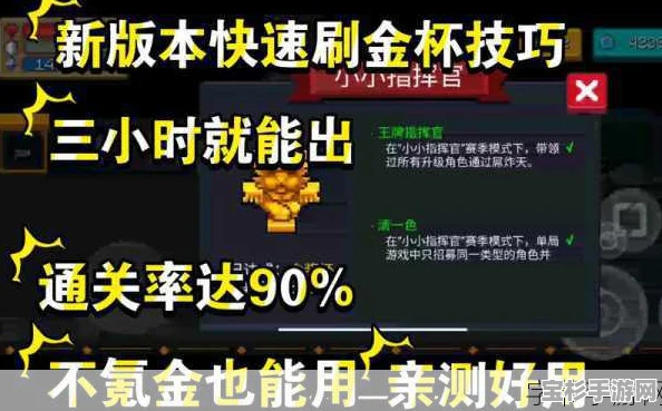 元气骑士金杯通关全攻略，解锁30+高阶技巧与制胜秘诀