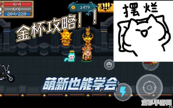 元气骑士金杯通关全攻略，解锁30+高阶技巧与制胜秘诀