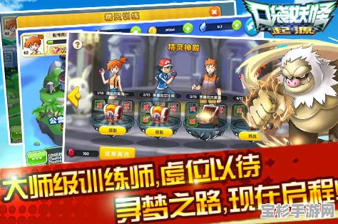 全面解析口袋妖怪单机版，30种以上神宠获得方法大揭秘