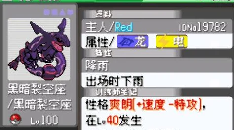 全面解析口袋妖怪单机版，30种以上神宠获得方法大揭秘