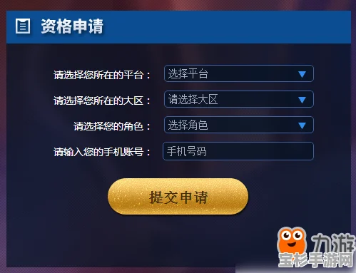 王者荣耀体验服资格申请及抢号详细全攻略