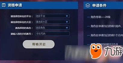 王者荣耀体验服资格申请及抢号详细全攻略