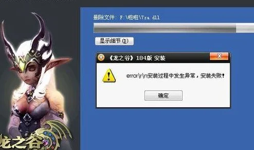 龙之谷手游安装失败？一站式全面解决方案助你游戏畅玩无阻