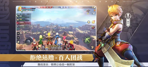 龙之谷手游安装失败？一站式全面解决方案助你游戏畅玩无阻