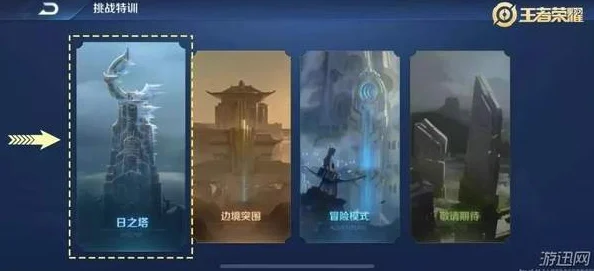 王者荣耀时空之境四层全面攻略，解锁荣耀之巅的必备秘籍