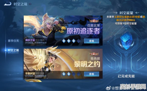 王者荣耀时空之境四层全面攻略，解锁荣耀之巅的必备秘籍