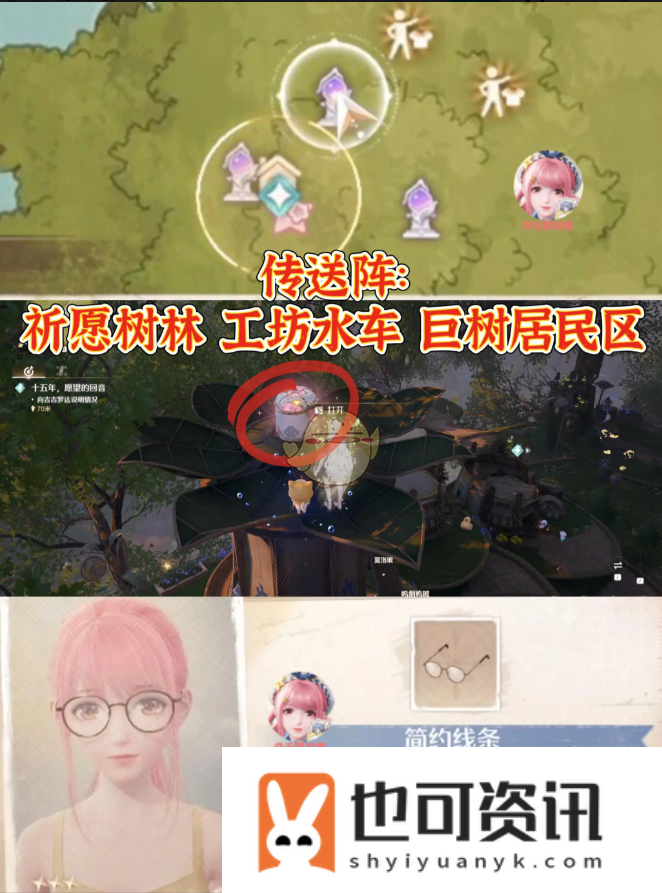无限暖暖利落仪表全套设计图在哪