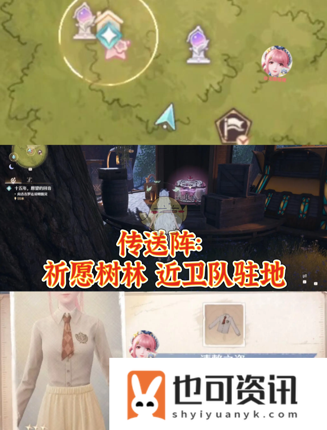 无限暖暖利落仪表全套设计图在哪