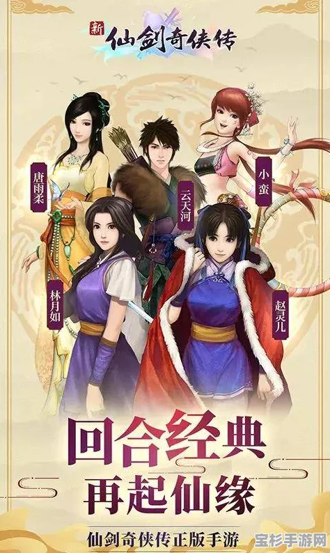 仙一与新仙剑，经典重塑与游戏体验的深度革新对比
