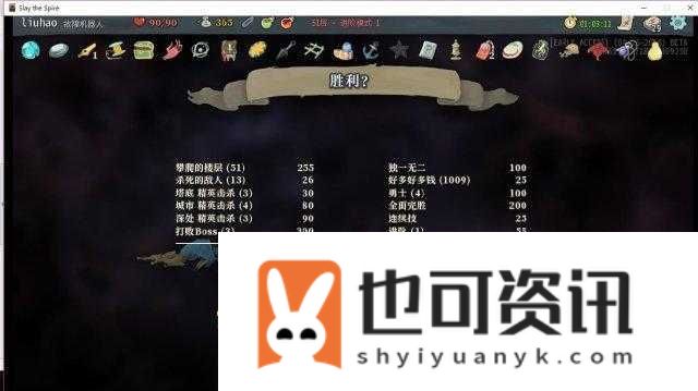杀戮尖塔耗尽效果究竟如何
