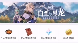 原神福至五彩活动全解析，黄色采集物搜集攻略，开启你的缤纷色彩探索之旅！