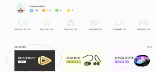 腾讯视频VIP会员如何轻松共享？实用指南带你玩转共享乐趣