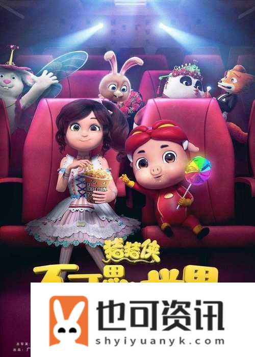 天美麻花星空电影免费版