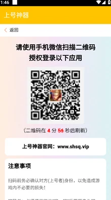 如何在手机上轻松扫码二维码？掌握这一技巧，生活更便捷