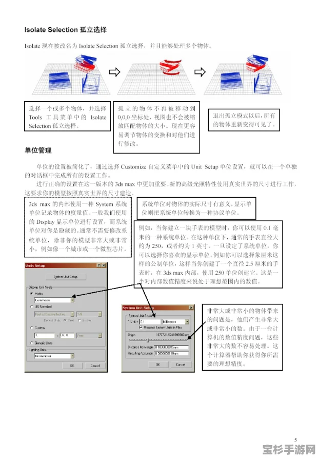 如何轻松掌握3Dvia Composer动画基础？专业术语全解析