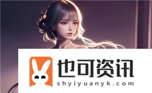 为你解析国精产品㊙福利姬入口如何高效使用带来最大收益！完美体验