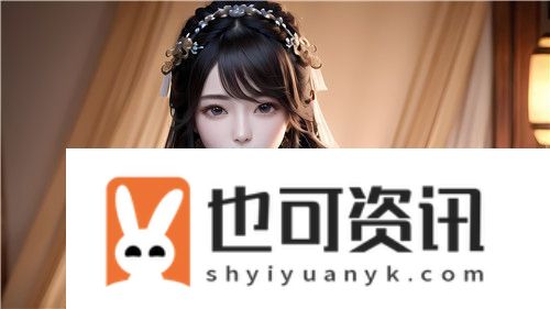 福利与创意齐飞！国产91玩精品㊙️入口福利姬