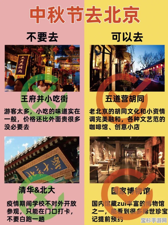 北京中秋节游玩攻略，这10个地方，你绝对不能错过！